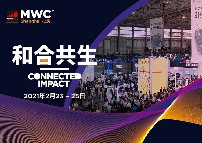 巴彥淖爾MWC上海展前瞻：5G、人工智能、物聯(lián)網(wǎng)應有盡有今日開展