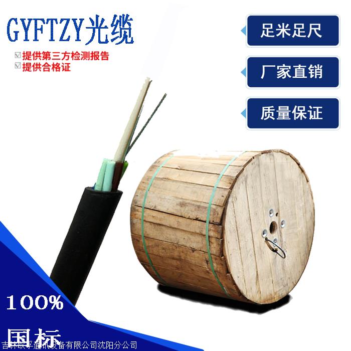 北京GYFTZY非金屬阻燃光纜是什么光纜